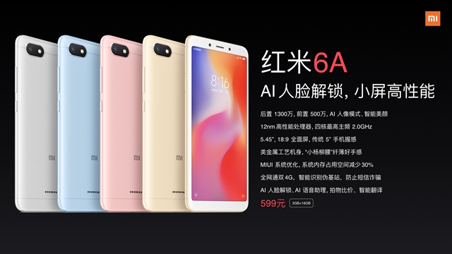 紅米6A正式發(fā)布：AI人臉解鎖/小屏高性能，售價(jià)599元