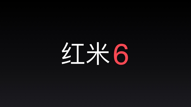 紅米6參數(shù)與真機(jī)圖賞：紅米6配置怎么樣？
