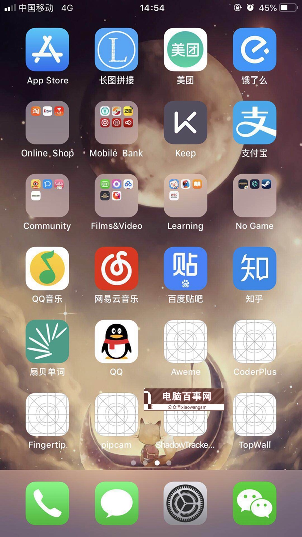 iOS12降級后桌面出現(xiàn)白圖標應用不能刪除怎么辦？附解決辦法