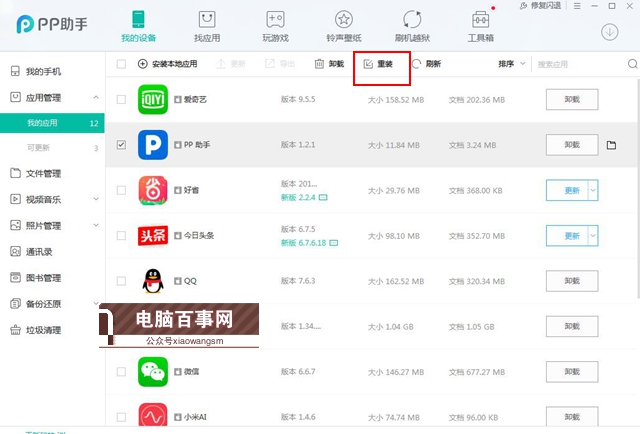 iOS12降級后桌面出現(xiàn)白圖標應用不能刪除怎么辦？附解決辦法