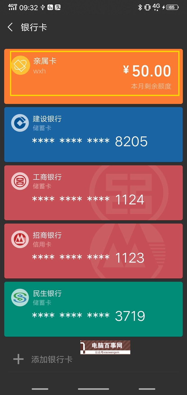 親屬卡是什么？微信親屬卡入口在哪 為什么我沒有親屬卡？