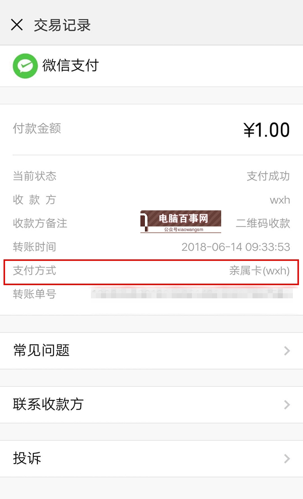 親屬卡是什么？微信親屬卡入口在哪 為什么我沒有親屬卡？