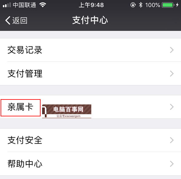 親屬卡是什么？微信親屬卡入口在哪 為什么我沒有親屬卡？