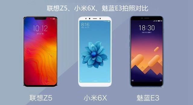 聯(lián)想Z5、小米6X、魅藍(lán)E3千元手機(jī)拍照對(duì)比評(píng)測(cè)