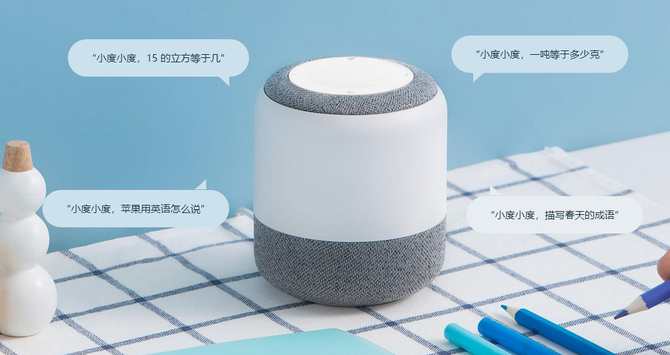 小度智能音箱評(píng)測(cè)：搭載DuerOS 更懂你的心