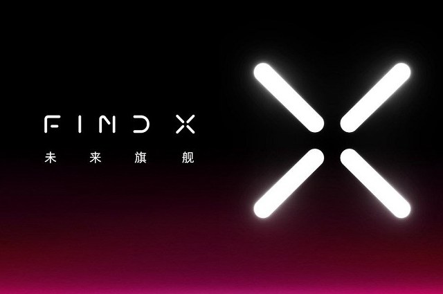 OPPO Find X上市時(shí)間與價(jià)格預(yù)測(cè) OPPO Find X什么時(shí)候發(fā)布？