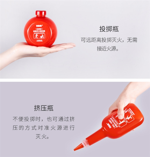 99元！小米眾籌上架應(yīng)急滅火逃生瓶：可應(yīng)對(duì)多類火災(zāi)