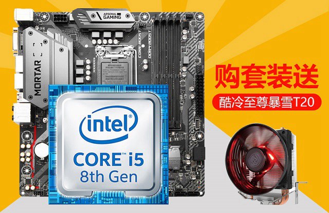 i5 8400搭GTX1065游戲主機(jī) 4000左右最具性價(jià)比配置推薦