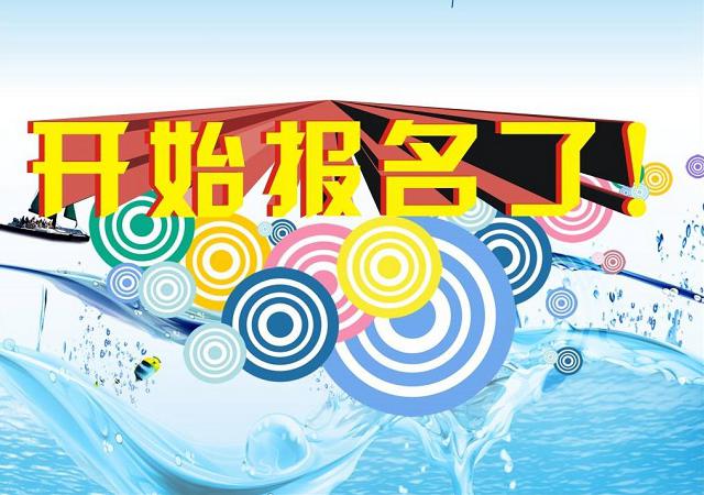 教你微信公眾號(hào)報(bào)名的制作方法 微信公眾號(hào)報(bào)名怎么用？