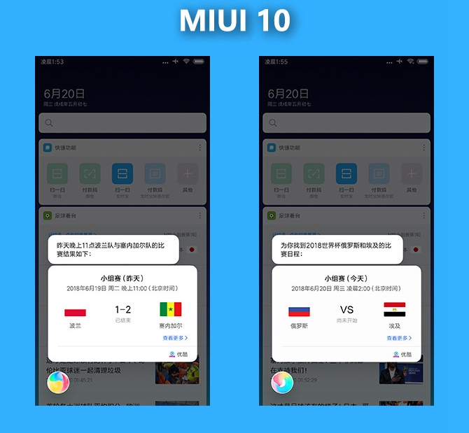 MIUI 10開(kāi)發(fā)版體驗(yàn) 全面屏體驗(yàn)和AI雙提升