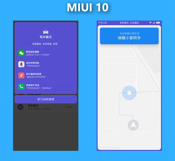 MIUI 10開(kāi)發(fā)版體驗(yàn) 全面屏體驗(yàn)和AI雙提升