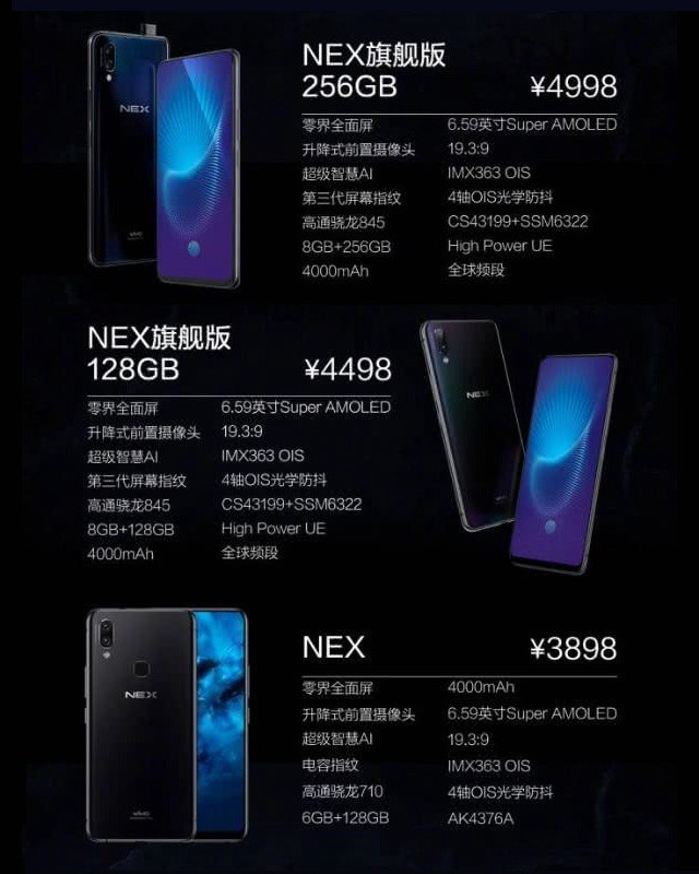 OPPO Find X和vivo NEX哪個好？vivo nex對比oppo find x區(qū)別