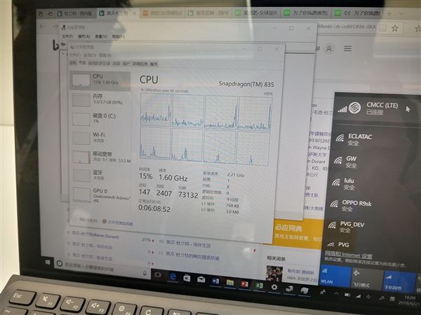 22小時(shí)續(xù)航+4G持續(xù)在線！高通驍龍筆記本來(lái)感受下