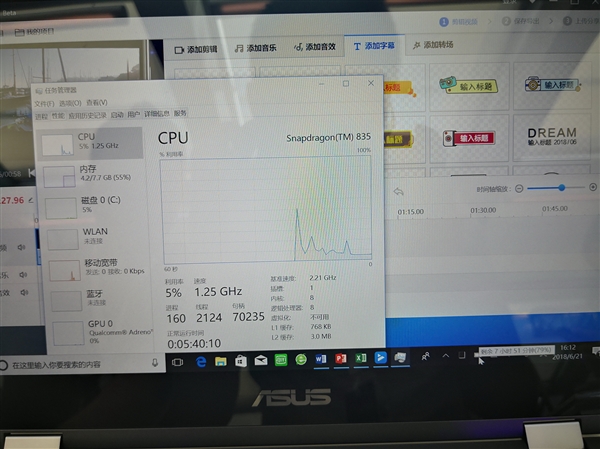 22小時(shí)續(xù)航+4G持續(xù)在線！高通驍龍筆記本來(lái)感受下