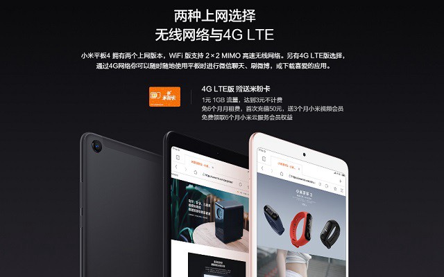 小米平板4和3哪個(gè)好？小米平板4和小米平板3區(qū)別對(duì)比