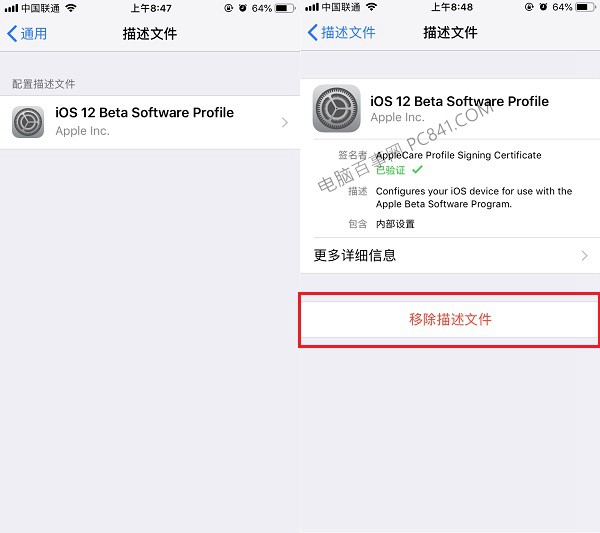 iOS12公測版能升級正式版嗎？iOS12公測版升正式版方法