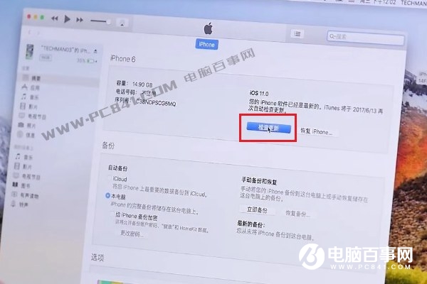 iOS12公測版能升級正式版嗎？iOS12公測版升正式版方法