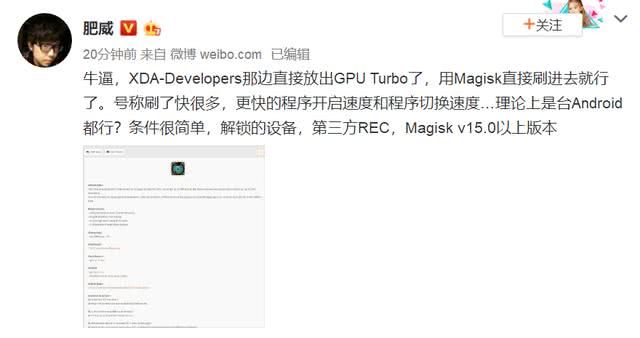 GPU Turbo技術(shù)被國外大神成功破解 不是華為手機(jī)也能用