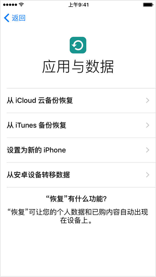 iOS12降級(jí)無法將備份恢復(fù)到此iphone因?yàn)檐浖f怎么辦？