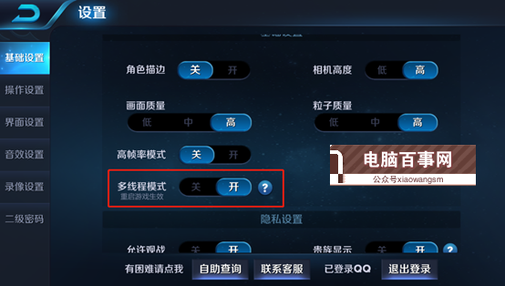 王者榮耀多線程模式是什么 王者榮耀多線程模式怎么開啟？