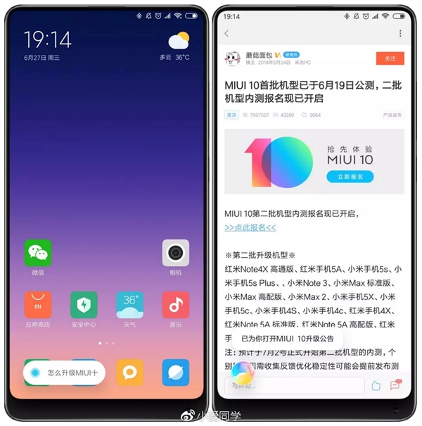 MIUI 10開發(fā)版第二批機(jī)型下月推送升級
