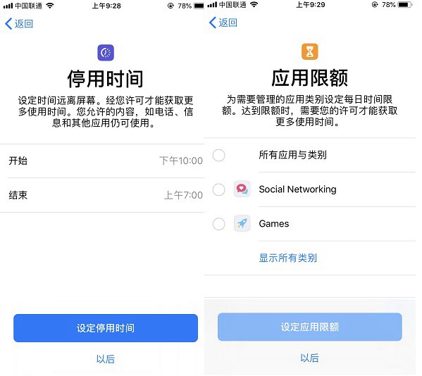 蘋(píng)果訪問(wèn)限制有什么用？iOS12家長(zhǎng)控制模式使用教程