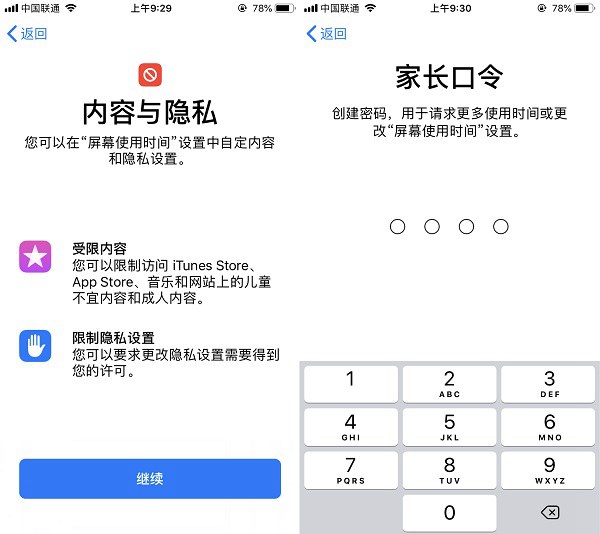 蘋(píng)果訪問(wèn)限制有什么用？iOS12家長(zhǎng)控制模式使用教程