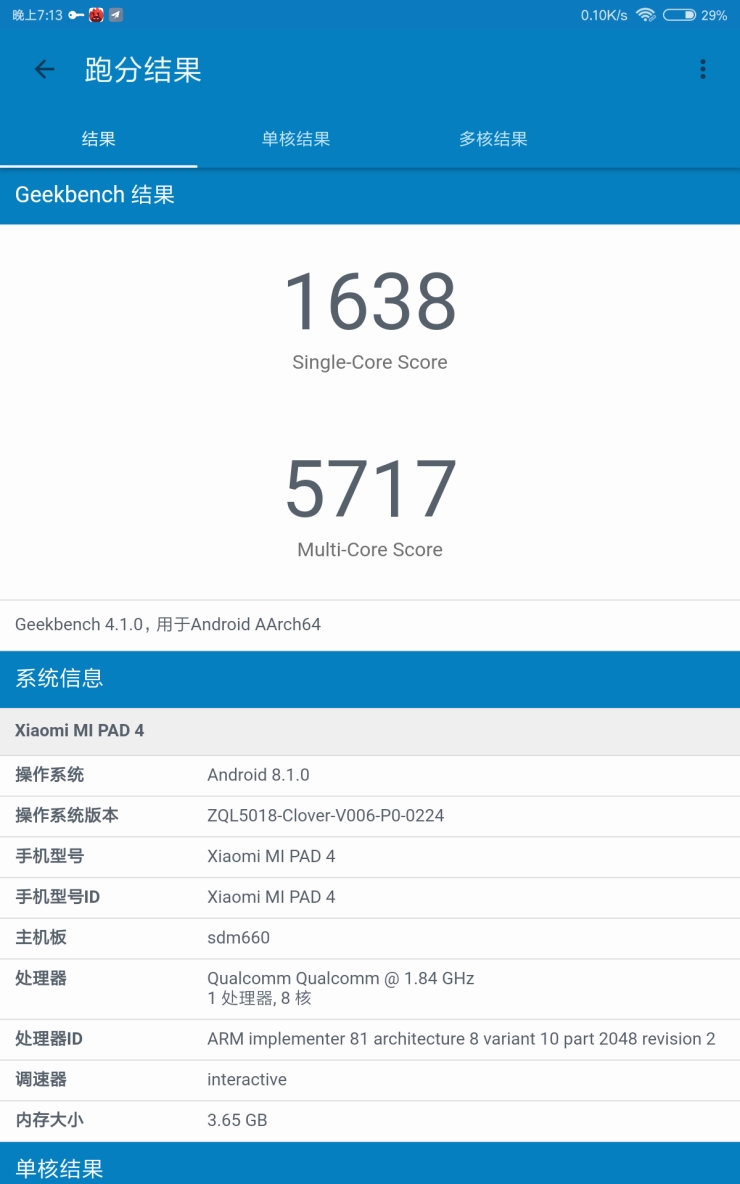 售價1099元的小米平板4值得買嗎？小米平板4全面評測