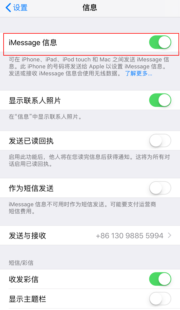 iOS11系統(tǒng)激活Message出現(xiàn)激活失敗，請再試一次怎么辦？