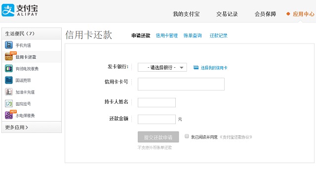 微信信用卡還款手續(xù)費(fèi)怎么避免？4種信用卡免費(fèi)還款方法