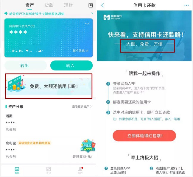 微信信用卡還款手續(xù)費(fèi)怎么避免？4種信用卡免費(fèi)還款方法