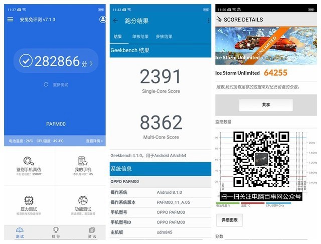 OPPO Find X跑分多少？驍龍845加持Find X性能測(cè)試