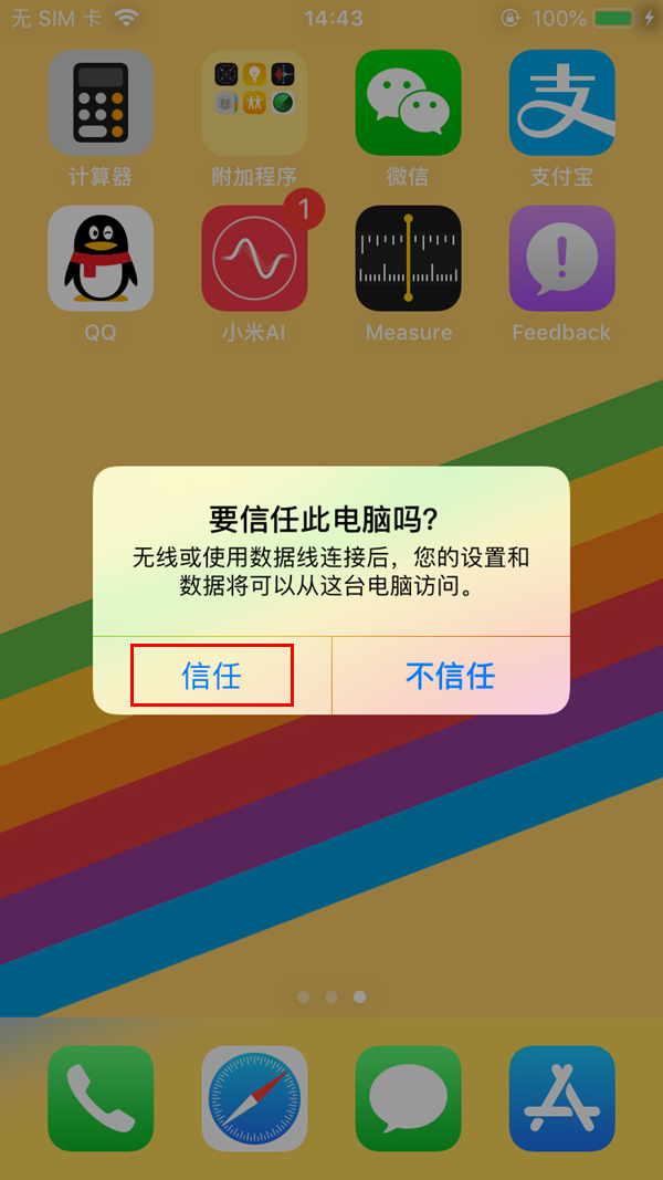 iOS12公測(cè)版怎么降級(jí) 詳細(xì)的iOS12公測(cè)版降級(jí)至iOS11教程