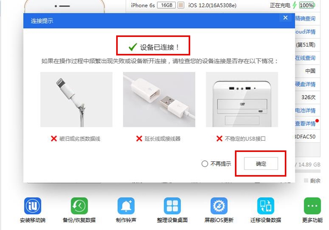 iOS12公測(cè)版怎么降級(jí) 詳細(xì)的iOS12公測(cè)版降級(jí)至iOS11教程