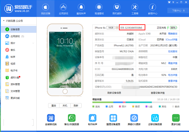 iOS12公測(cè)版怎么降級(jí) 詳細(xì)的iOS12公測(cè)版降級(jí)至iOS11教程