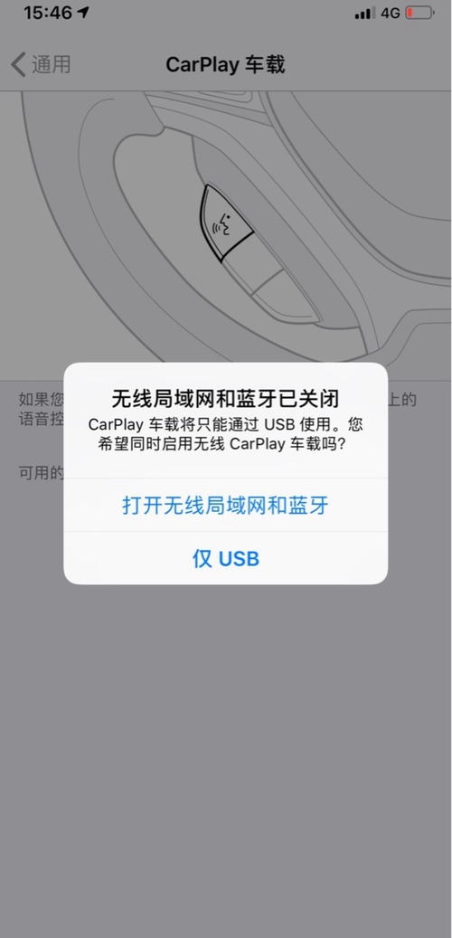 iPhone如何開啟CarPlay功能？iPhone開啟CarPlay功能方法