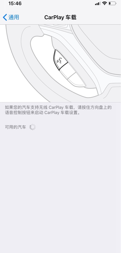 iPhone如何開啟CarPlay功能？iPhone開啟CarPlay功能方法