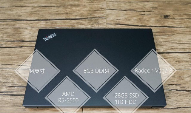ThinkPad E485怎么樣 聯(lián)想ThinkPad E485評測