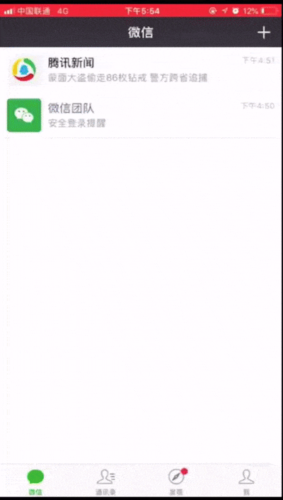 微信新版本曝光 負一屏將顛覆傳統(tǒng)桌面 
