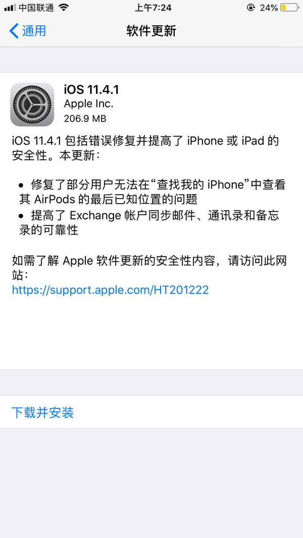 iOS11.4.1耗電快嗎？iOS11.4.1耗電情況怎么樣？