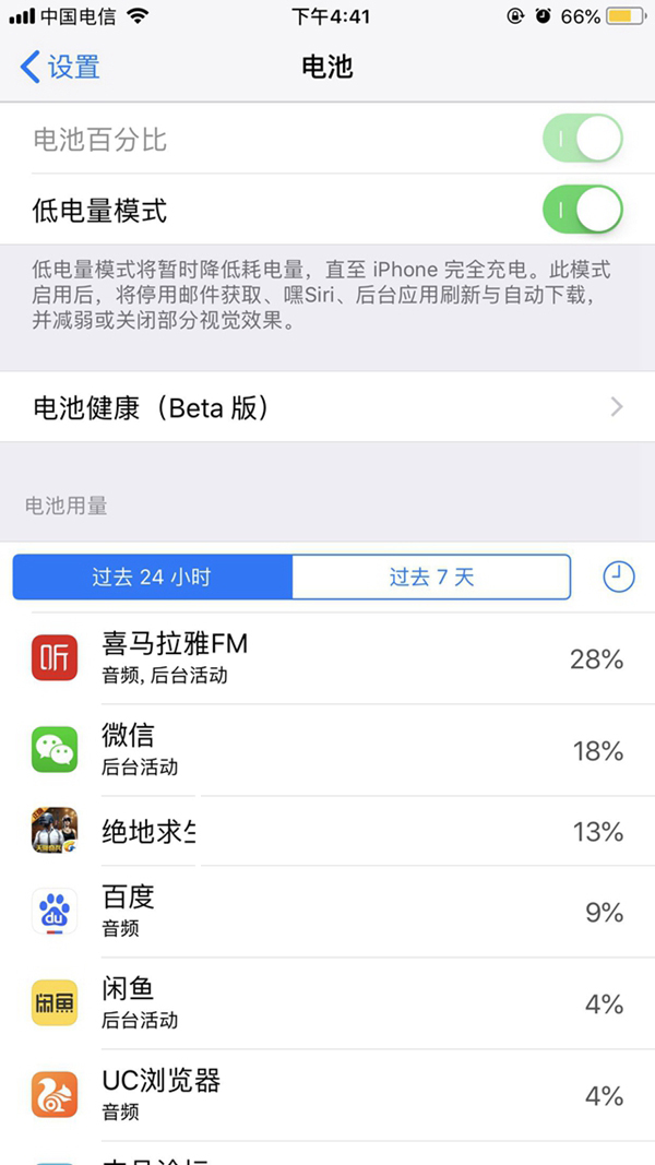 iOS11.4.1耗電快嗎？iOS11.4.1耗電情況怎么樣？