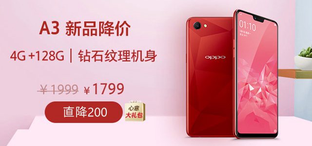 OPPO A5和A3哪個好？差距300元OPPO A3對比A5區(qū)別