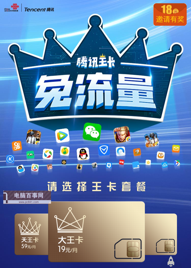 7月更新：互聯(lián)網(wǎng)卡套餐有哪些 三大運(yùn)營(yíng)商互聯(lián)網(wǎng)卡套餐大全