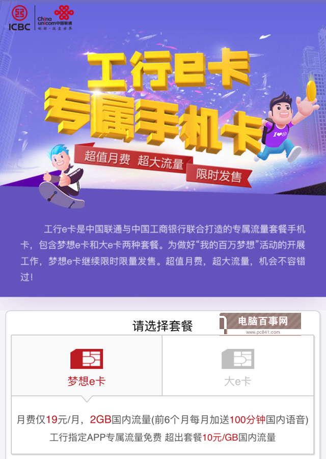 互聯(lián)網(wǎng)套餐卡有哪些？最常見(jiàn)互聯(lián)網(wǎng)SIM卡匯總大全