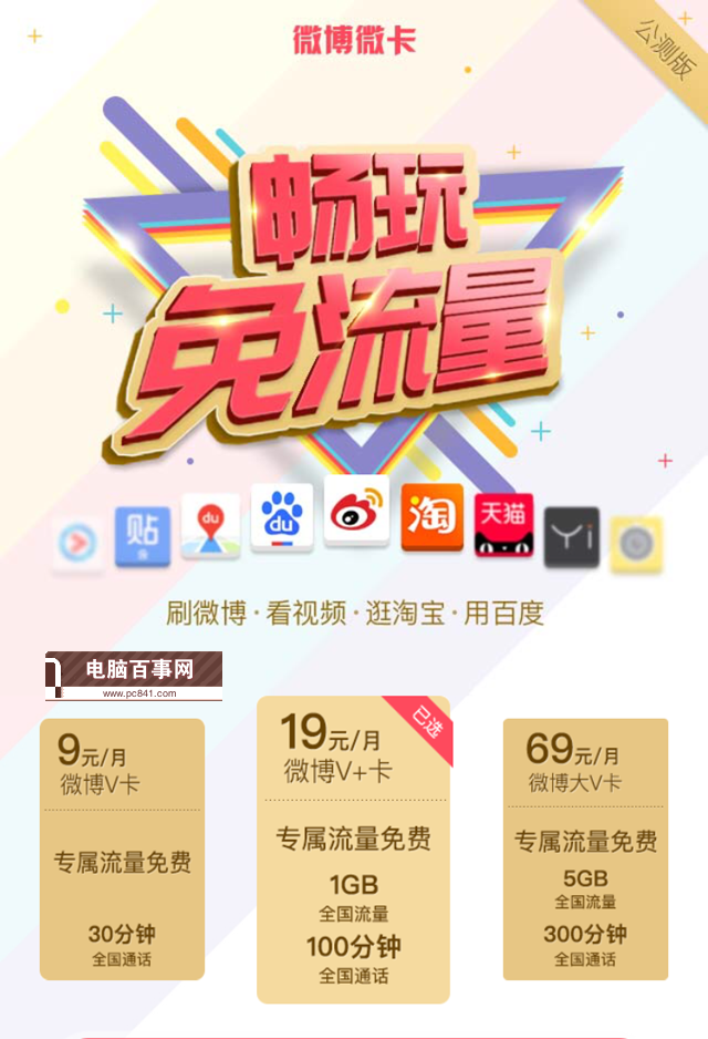 互聯(lián)網(wǎng)套餐卡有哪些？最常見互聯(lián)網(wǎng)SIM卡匯總大全