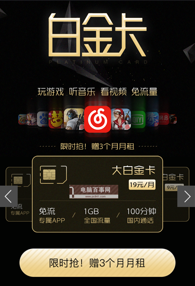 互聯(lián)網(wǎng)套餐卡有哪些？最常見互聯(lián)網(wǎng)SIM卡匯總大全