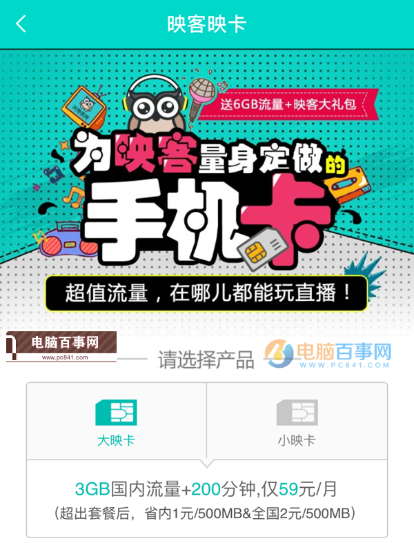 互聯(lián)網(wǎng)套餐卡有哪些？最常見互聯(lián)網(wǎng)SIM卡匯總大全