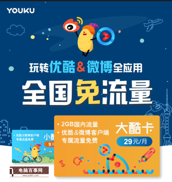 互聯(lián)網(wǎng)套餐卡有哪些？最常見互聯(lián)網(wǎng)SIM卡匯總大全