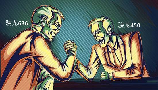 驍龍450和驍龍636區(qū)別對比 驍龍450和驍龍636哪個好？