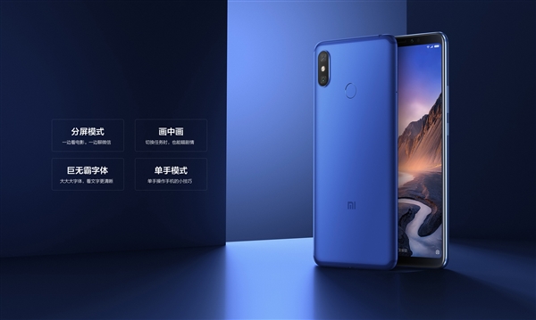 小米Max 3正式發(fā)布：6.9屏大電池神機 售價1699元起！